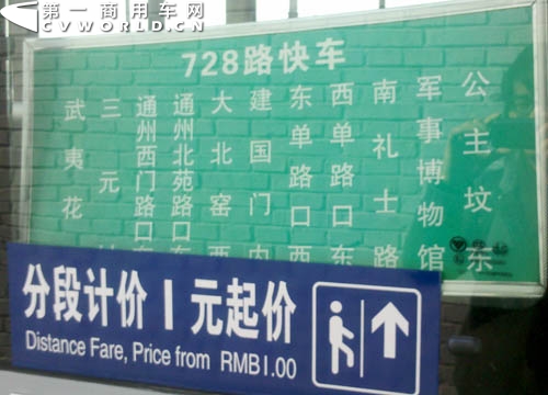 降低PM2.5利器 北京新一批LNG公交车揭秘