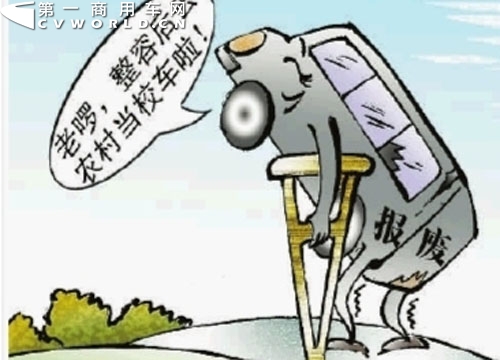 底气何来 报废车成汝州校车主力