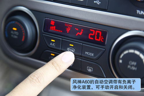 预计11.88万起售 风神A60将于28日上市
