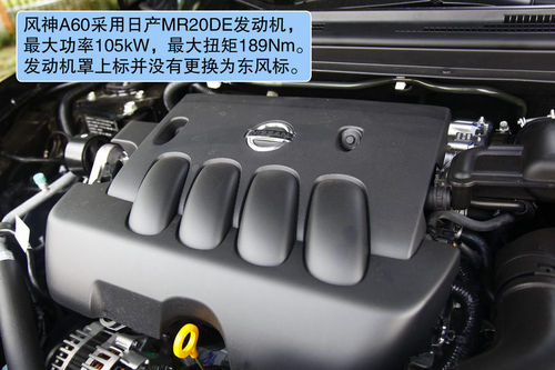 预计11.88万起售 风神A60将于28日上市