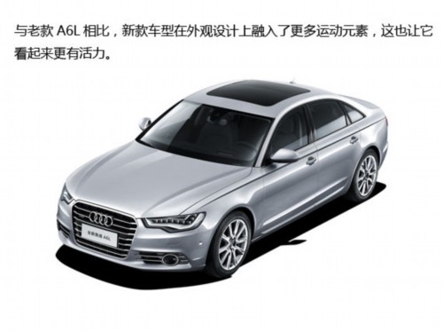 新奥迪A6L上市 售价38.3-74.26万元
