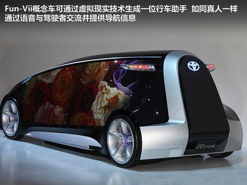 主打新能源 丰田北京车展推三款概念车