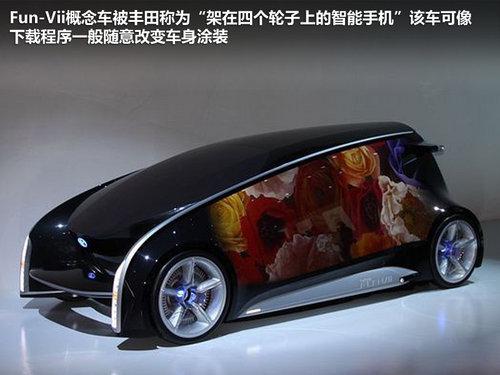 主打新能源 丰田北京车展推三款概念车