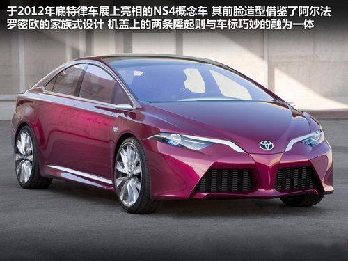 主打新能源 丰田北京车展推三款概念车