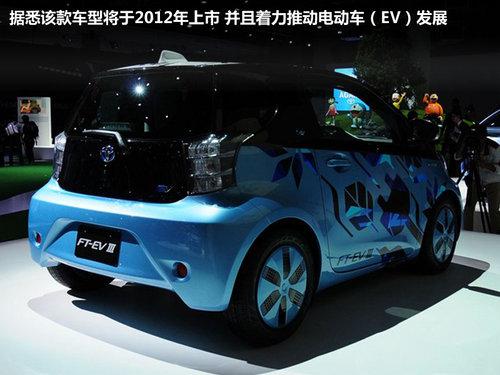 主打新能源 丰田北京车展推三款概念车