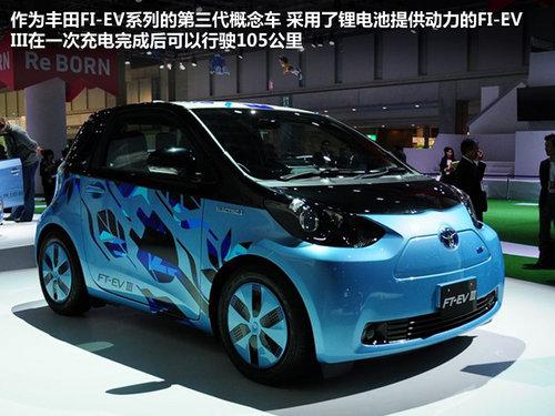 主打新能源 丰田北京车展推三款概念车