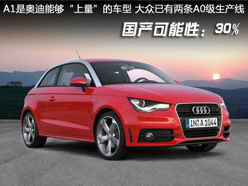奥迪在华销量占全球半数 Q7/A8将国产？