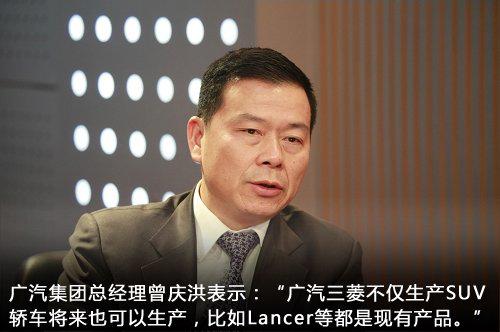 广汽三菱将投产轿车 生产LANCER等车型