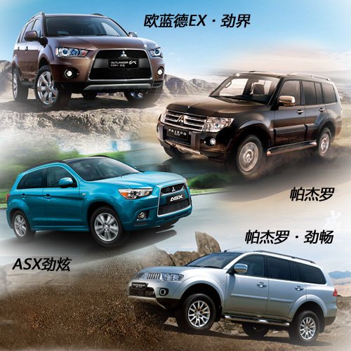 广汽三菱将投产轿车 生产LANCER等车型