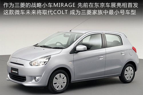 广汽三菱将投产轿车 生产LANCER等车型