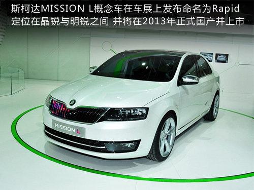 搭1.4T引擎 三厢POLO“加长变身”捷达