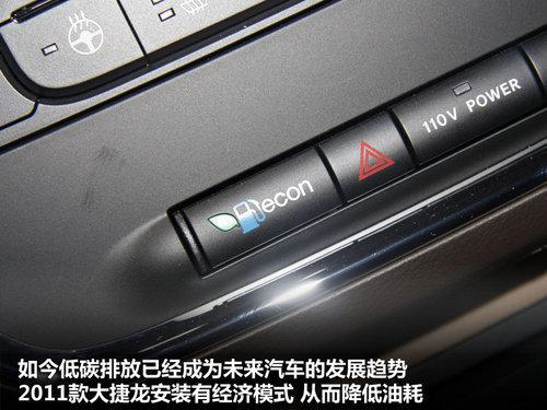 克莱斯勒年底引入新大捷龙 进军MPV市场