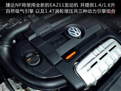 搭1.4T引擎 三厢POLO“加长变身”捷达