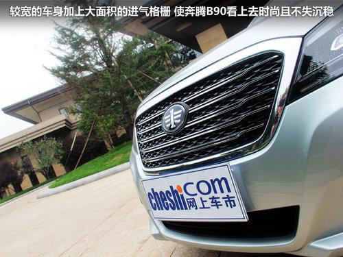 13.98万起售 一汽奔腾B90正式上市