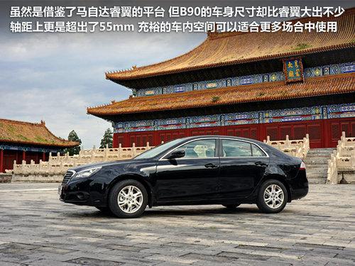 13.98万起售 一汽奔腾B90正式上市