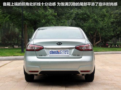 13.98万起售 一汽奔腾B90正式上市