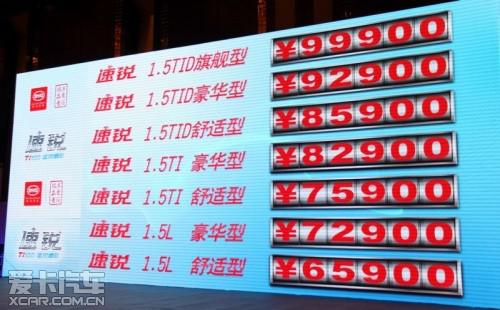 转折与勇气 评比亚迪速锐1.5T+DCT+遥控