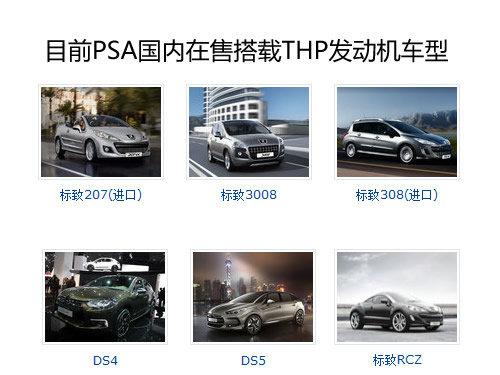 神龙汽车将引入1.6T发动机 5款车将搭载