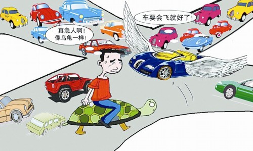 汽车社会已至，文明还有多远？ 