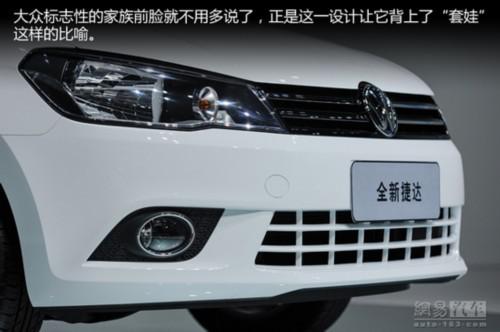 一汽大众全新捷达
