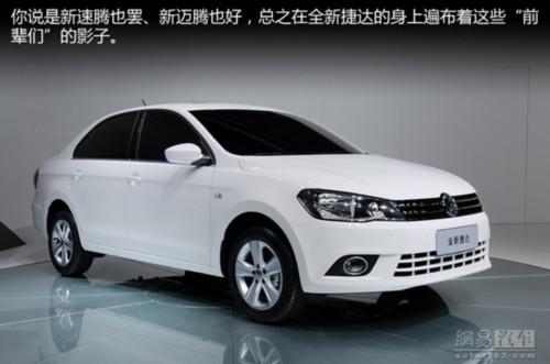 一汽大众全新捷达