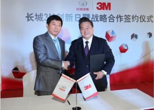 长城汽车与3M公司签署战略合作协议