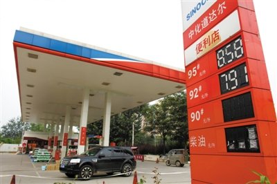 北京促销加油站数量达314家 油价下周或下调