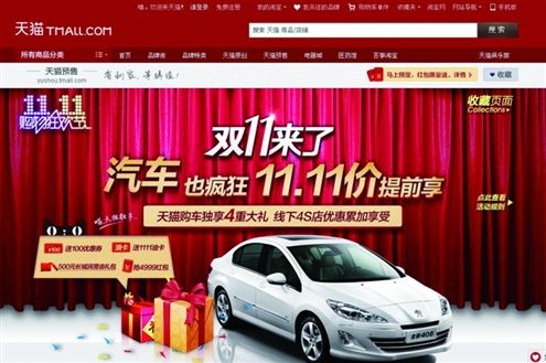 点击图片分享到上海滩微博