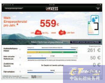 欧盟轮胎新标志