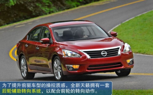 日产 Altima 实拍 图解 图片