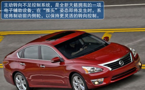 日产 Altima 实拍 图解 图片
