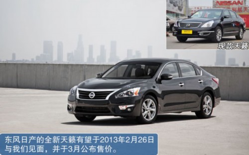 日产 Altima 实拍 图解 图片