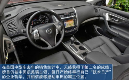 日产 Altima 实拍 图解 图片