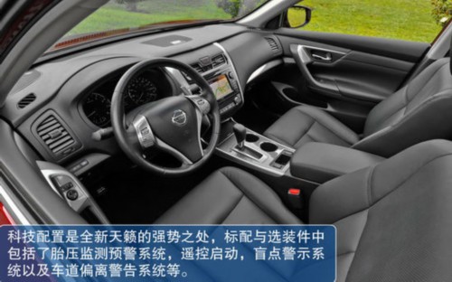 日产 Altima 实拍 图解 图片