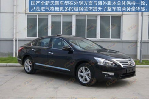 日产 Altima 实拍 图解 图片