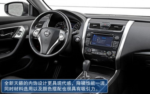 日产 Altima 实拍 图解 图片