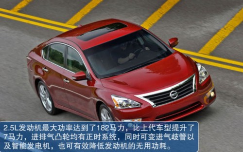 日产 Altima 实拍 图解 图片