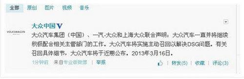 总计59款 在售大众旗下搭7DSG车型汇总