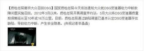 总计59款 在售大众旗下搭7DSG车型汇总