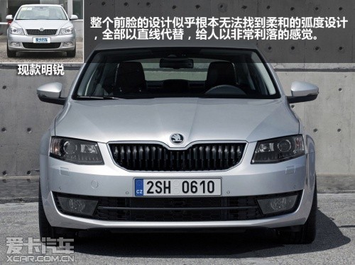 新一代斯柯达明锐