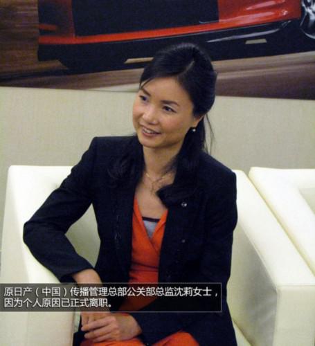日产中国人事变动 公关部总监沈莉离职