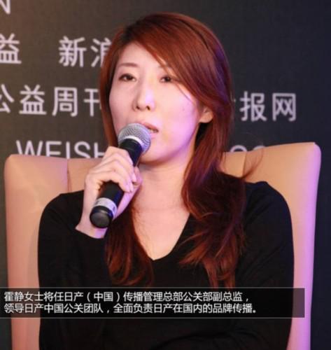 日产中国人事变动 公关部总监沈莉离职