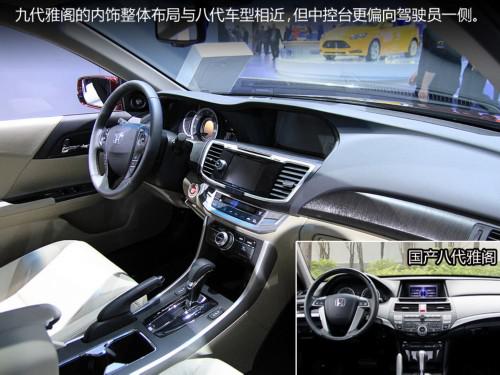 日系反攻 新雅阁等近期上市日系车型盘点