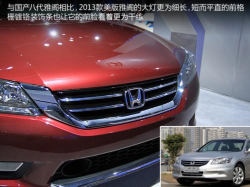 第九代雅阁北美车展实拍图解