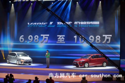 广汽丰田全新YARIS中文定名“致炫” 年底上市