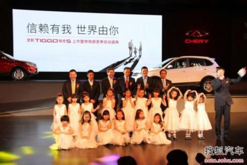 2013年奇瑞瑞虎5上市发布会