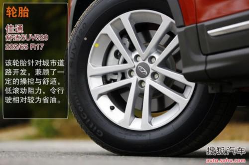 奇瑞瑞虎5于11月28日上市售9.39-15.09万