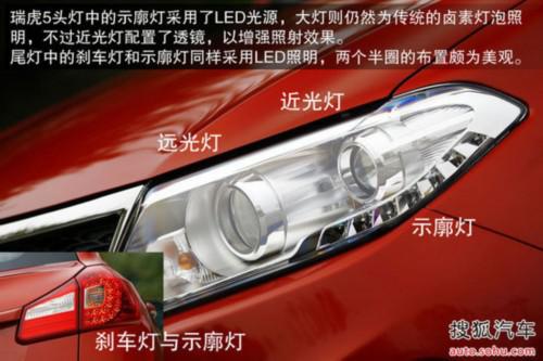 奇瑞瑞虎5于11月28日上市售9.39-15.09万