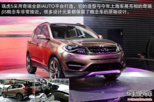 奇瑞瑞虎5于11月28日上市售9.39-15.09万