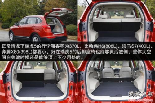 奇瑞瑞虎5于11月28日上市售9.39-15.09万